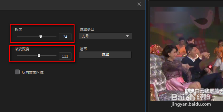 用威力导演16如何给视频加区域模糊效果