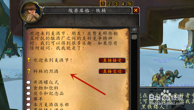 魔兽世界怀旧服美酒节营地在哪？