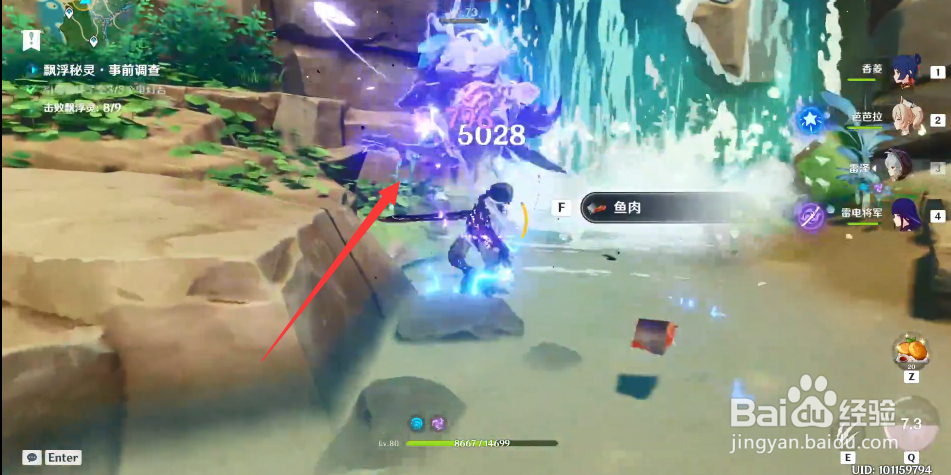 原神漂浮秘灵事前调查2任务攻略