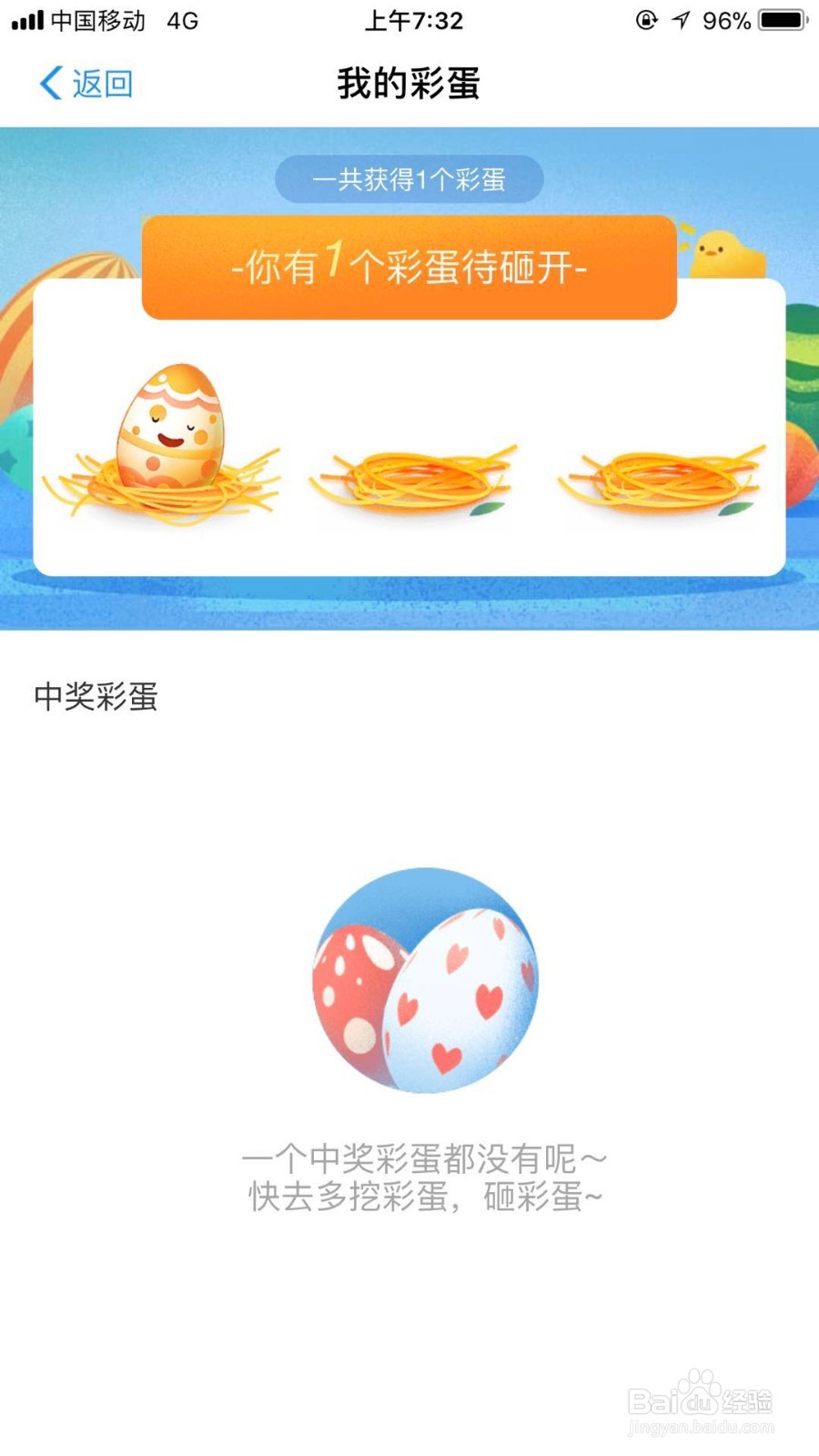 如何参加支付宝“砸彩蛋赢免单大奖”的活动？