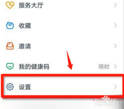 钉钉怎么设置开启横屏模式