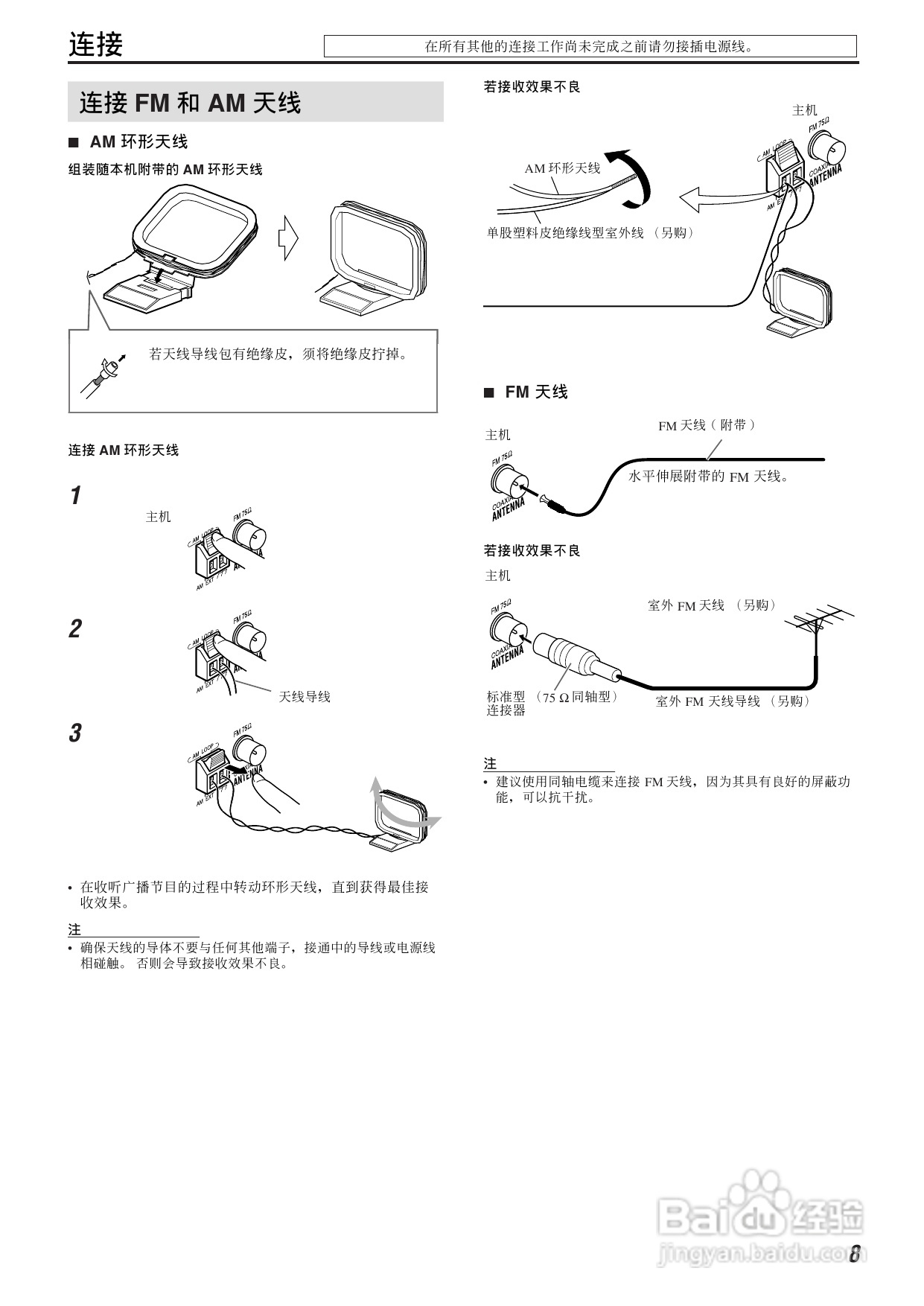 胜利者DVD播发机TH-C60型使用说明书:[1]