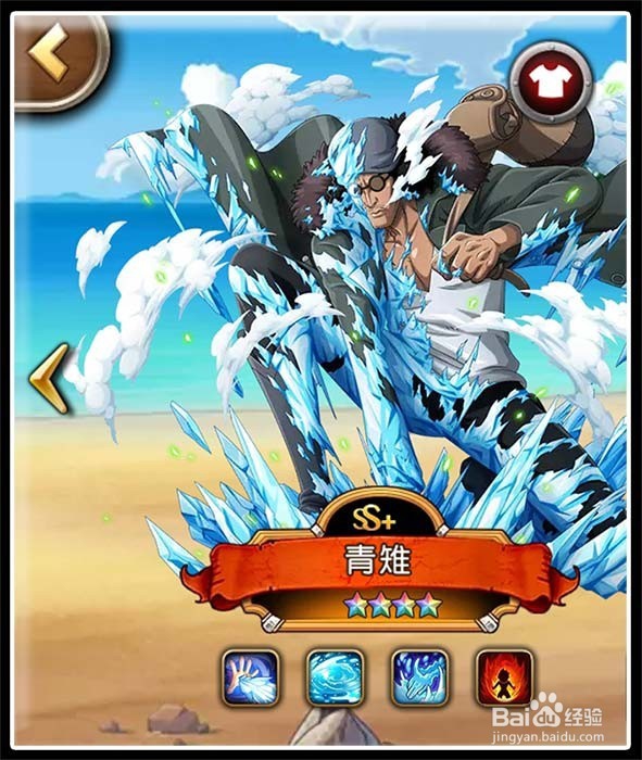 萌新必看 《航海王启航》水系明星角色盘点