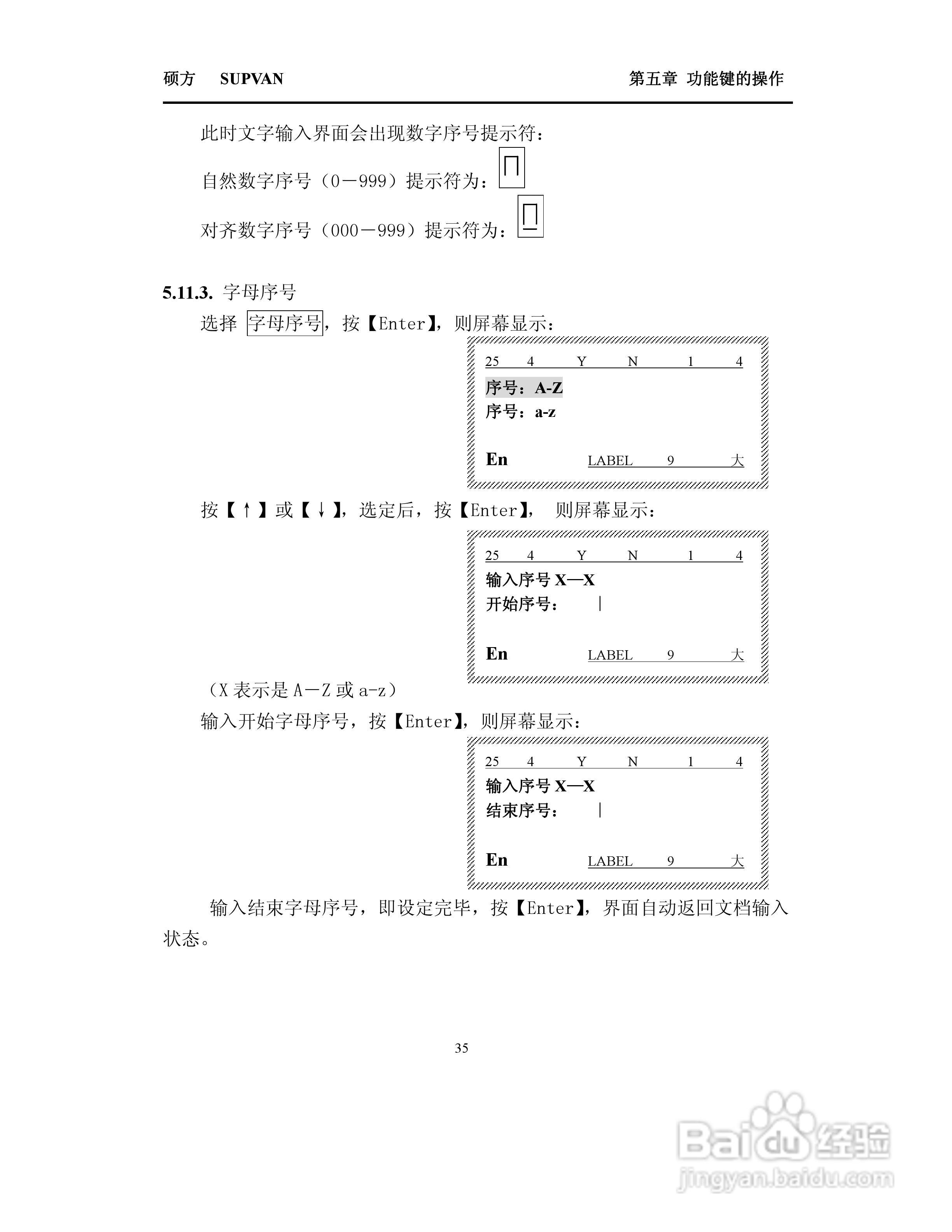 TP66i/TP60i硕方线号机操作说明书:[4]