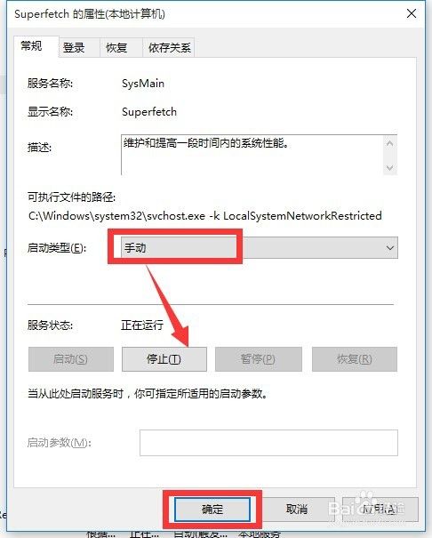 Win10系统svchost.exe占用内存高怎么办