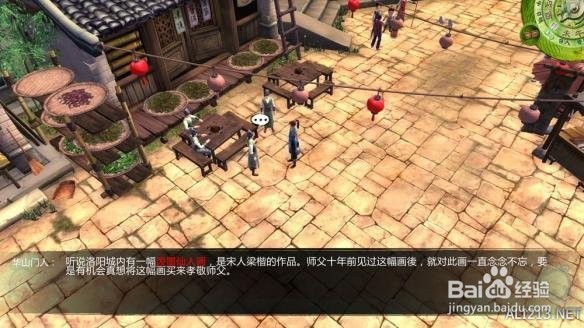 侠客风云传手游攻略