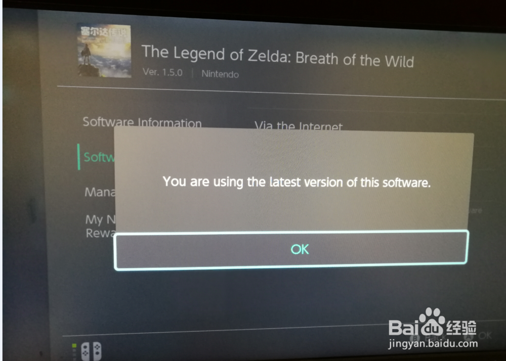 NS游戏怎么更新