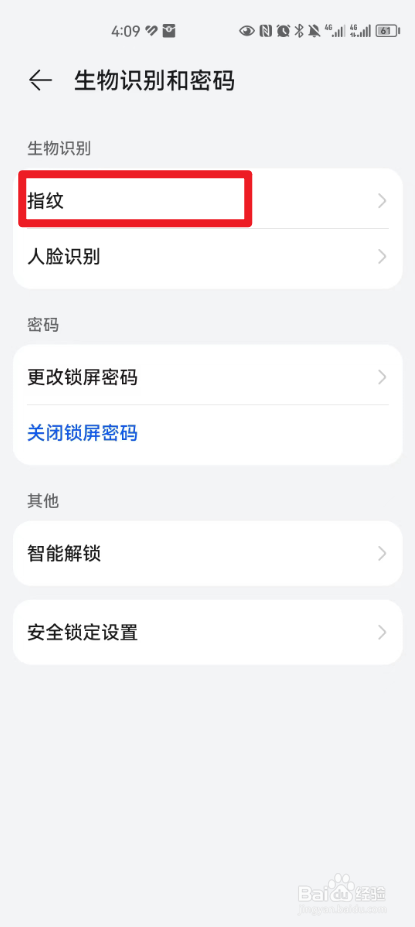 华为手机熄屏时解锁方式怎么设置？