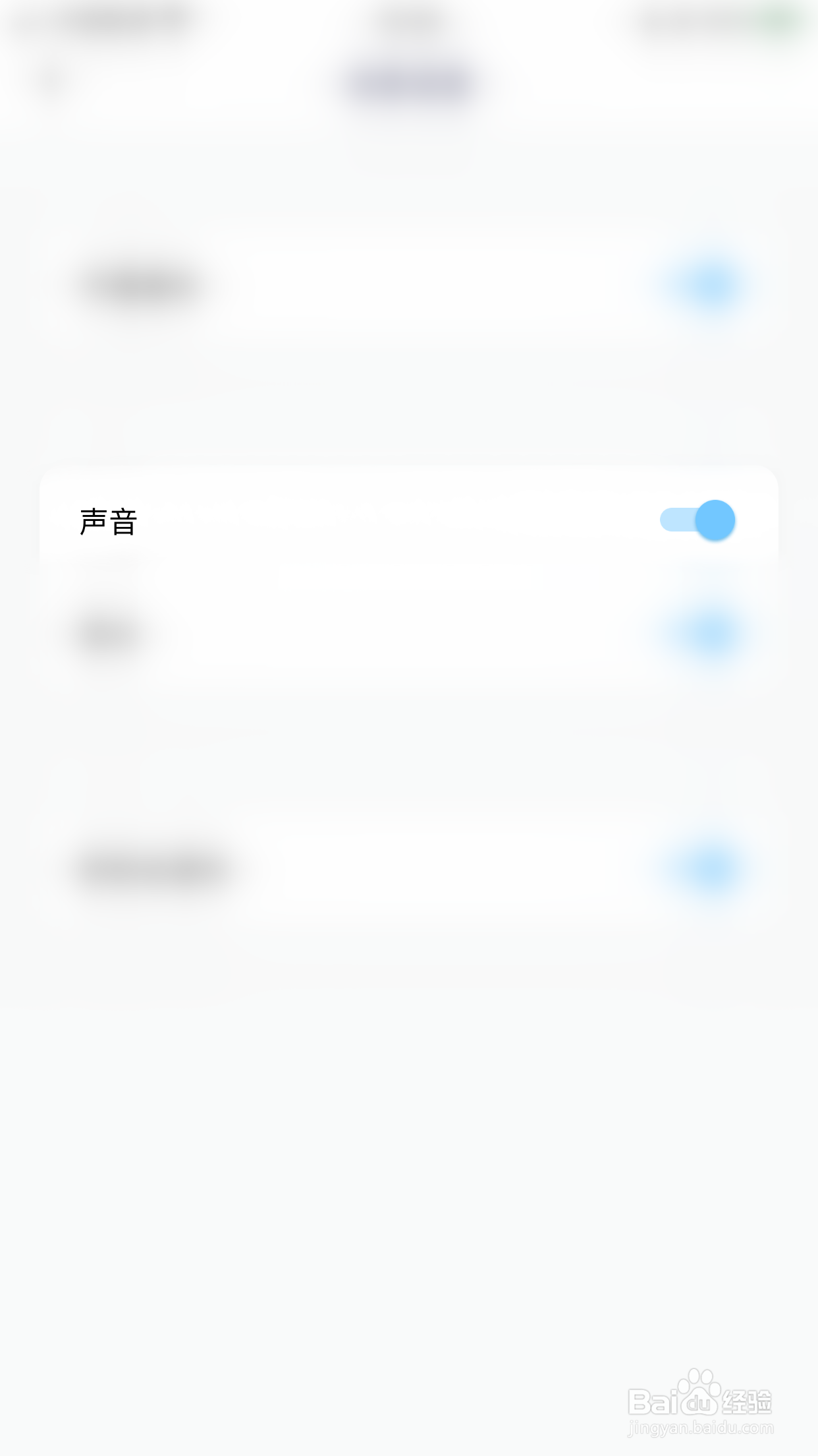 如何启用回声通知声音提醒