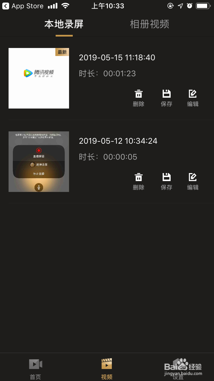 手机录屏软件有哪些好用
