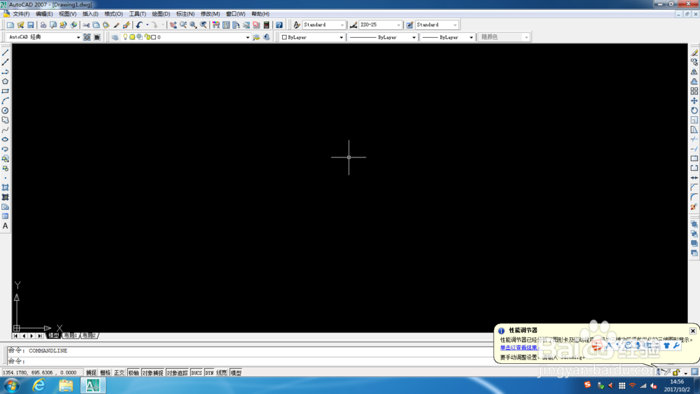 <b>AutoCAD 2007 简体中文版 安装教程 图文</b>