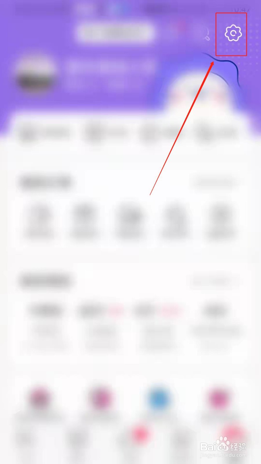 微店怎么开启省流量模式