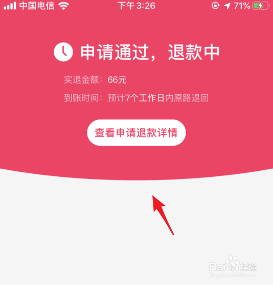 淘票票购买电影票后怎么申请退票
