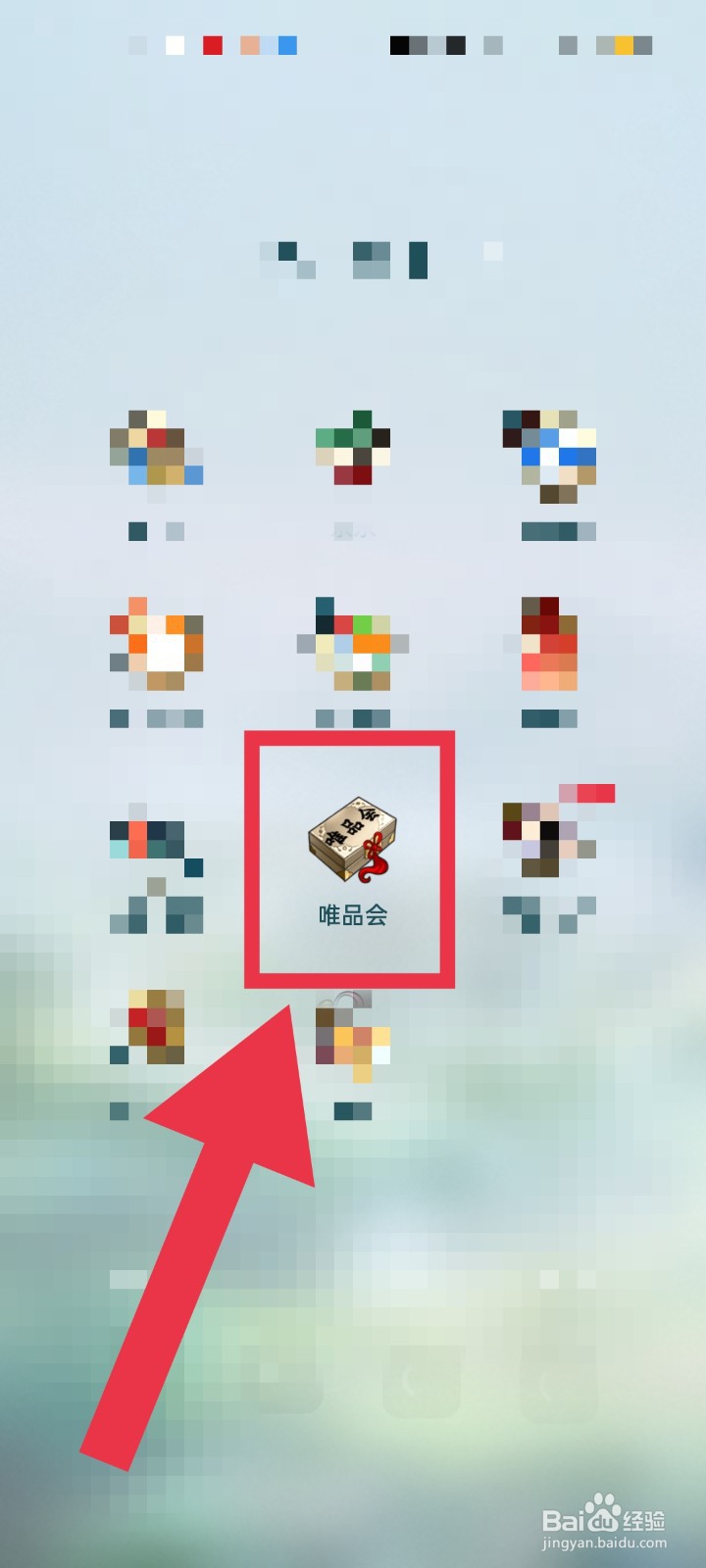 唯品会APP怎样开启极速付款功能