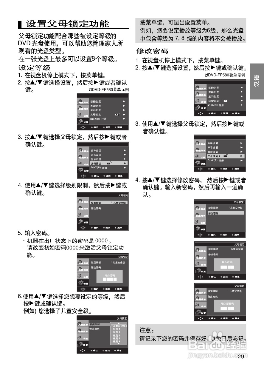 三星DVD-F1080L使用说明书:[2]