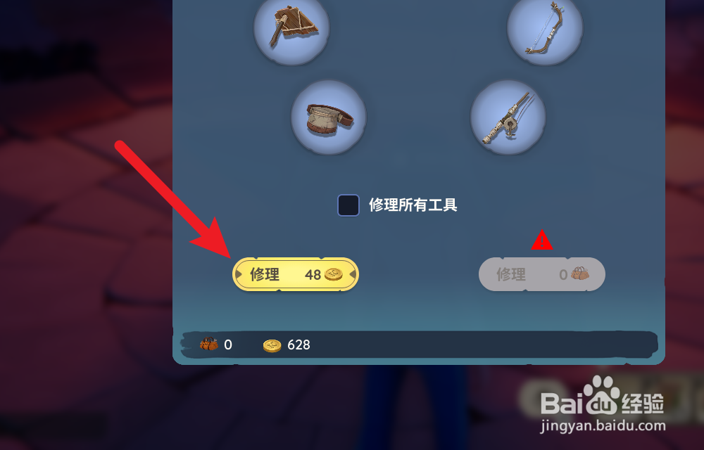 Palia帕里亚怎么修理工具