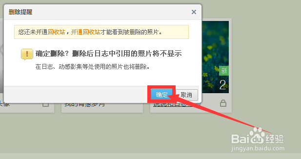 QQ空间如何上传照片和文字描述