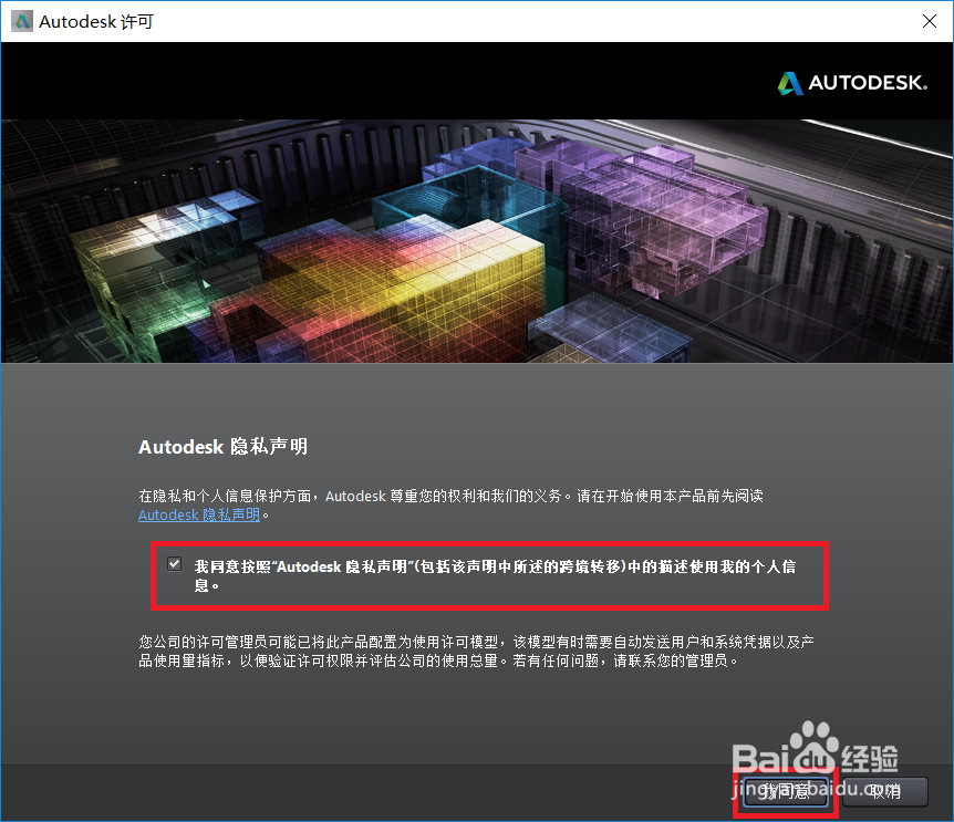 Autodesk Maya 2014下载安装教程