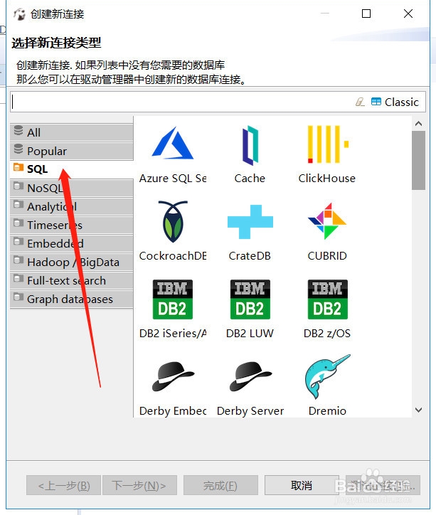 DBeaver如何连接Teradata数据库,详细教程