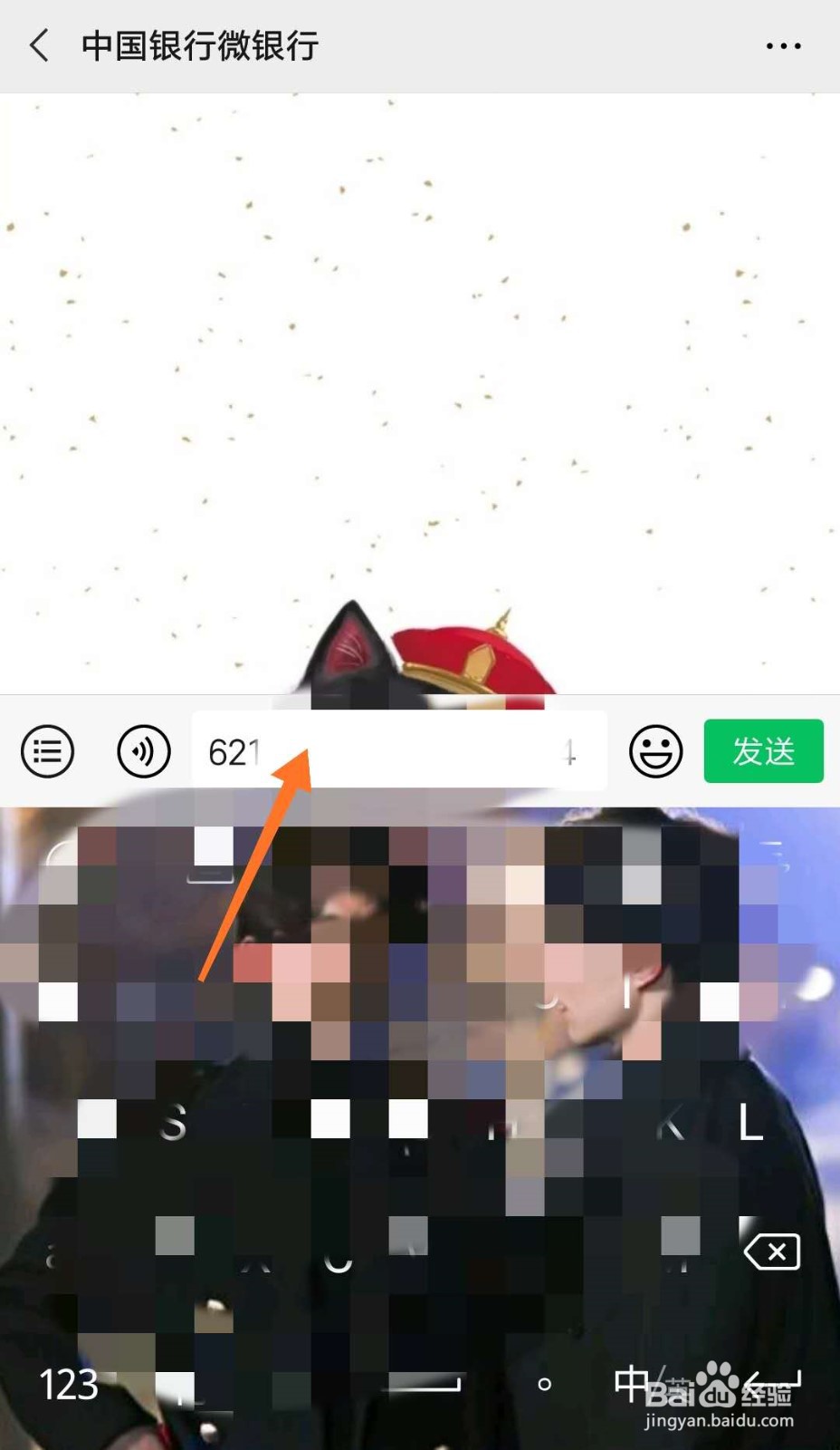 怎样查银行卡的开户支行