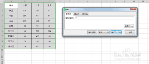 Excel表格中如何找出数据中大于100的数值