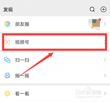 微信视频号怎么屏蔽私信