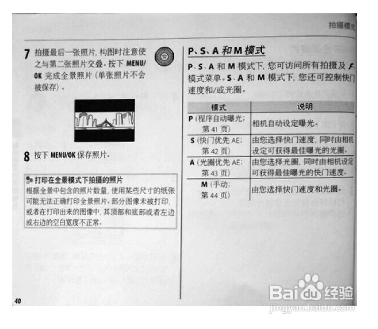富士S1770数码相机使用说明书:[6]