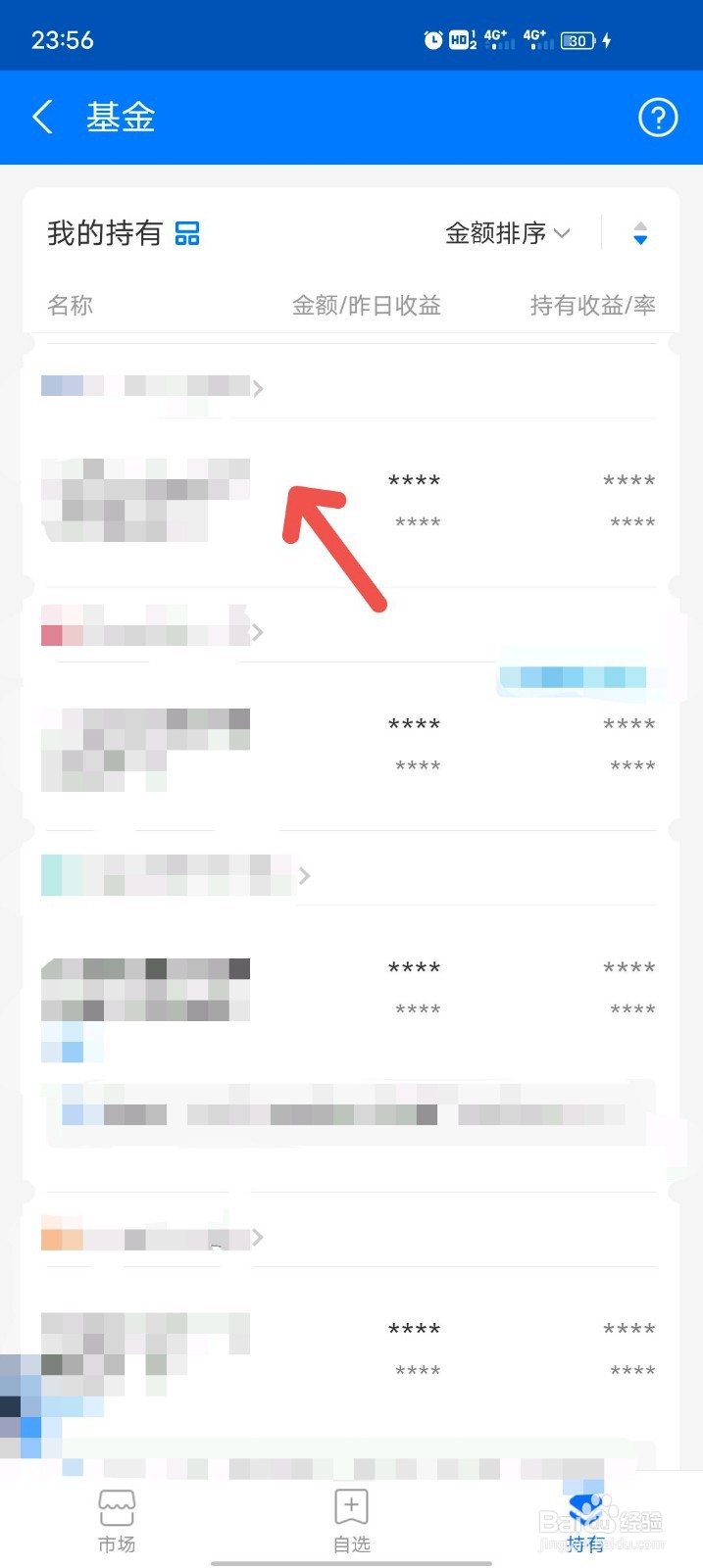 如何通过支付宝查看基金的净值估算