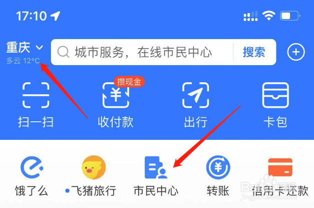 重庆城乡医保网上怎样缴费