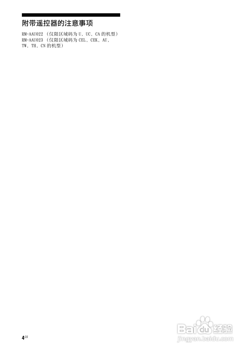 索尼HT-SS2300家庭影院使用说明书:[1]