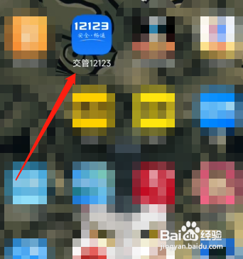 交管12123六年免检车辆怎样年审？