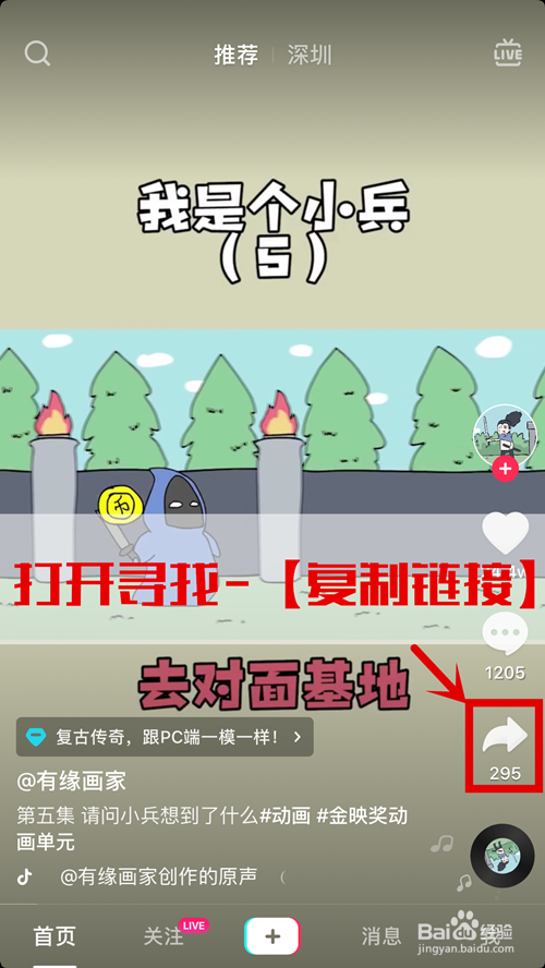 抖音、快手等短视频平台视频去水印