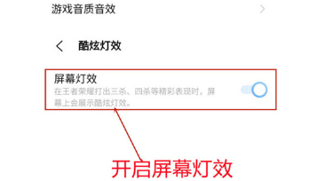 iqoo8pro怎么开启炫酷灯效？