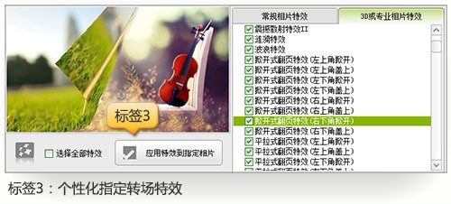 如何制作视频相册