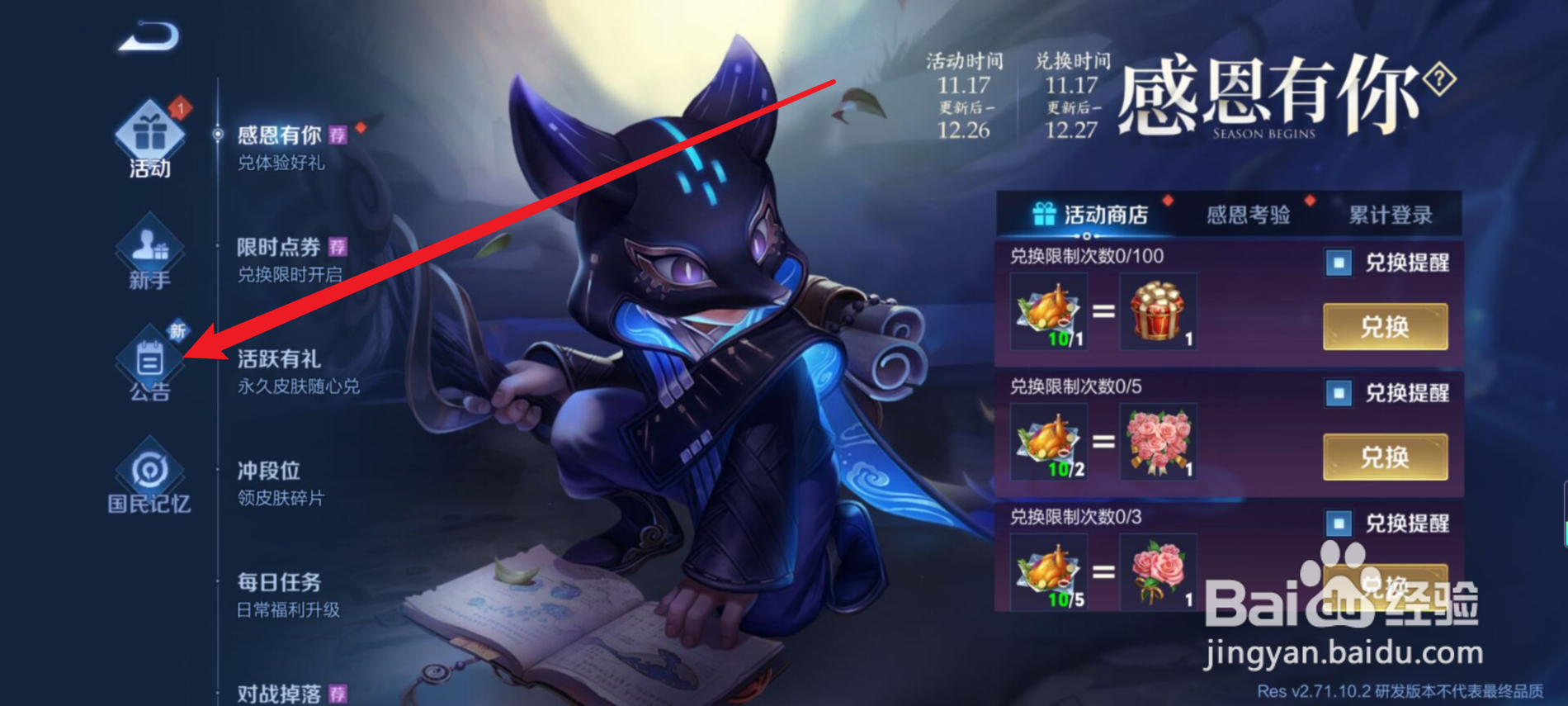 王者荣耀延期更新是真的吗#校园分享#