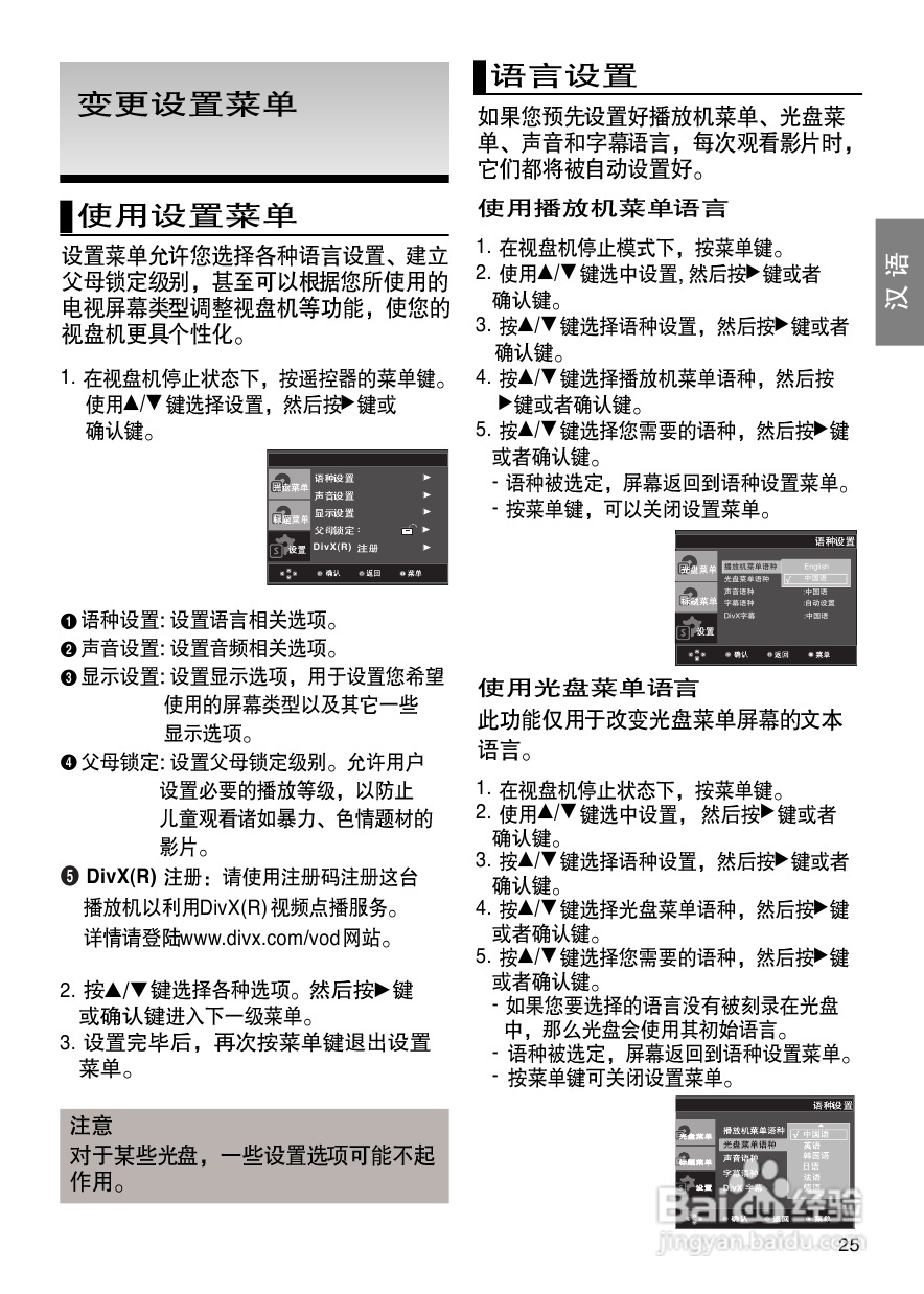 三星DVD-380使用说明书:[2]