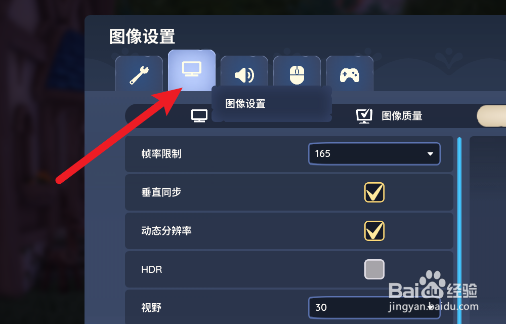 Palia帕里亚怎么开启HDR模式