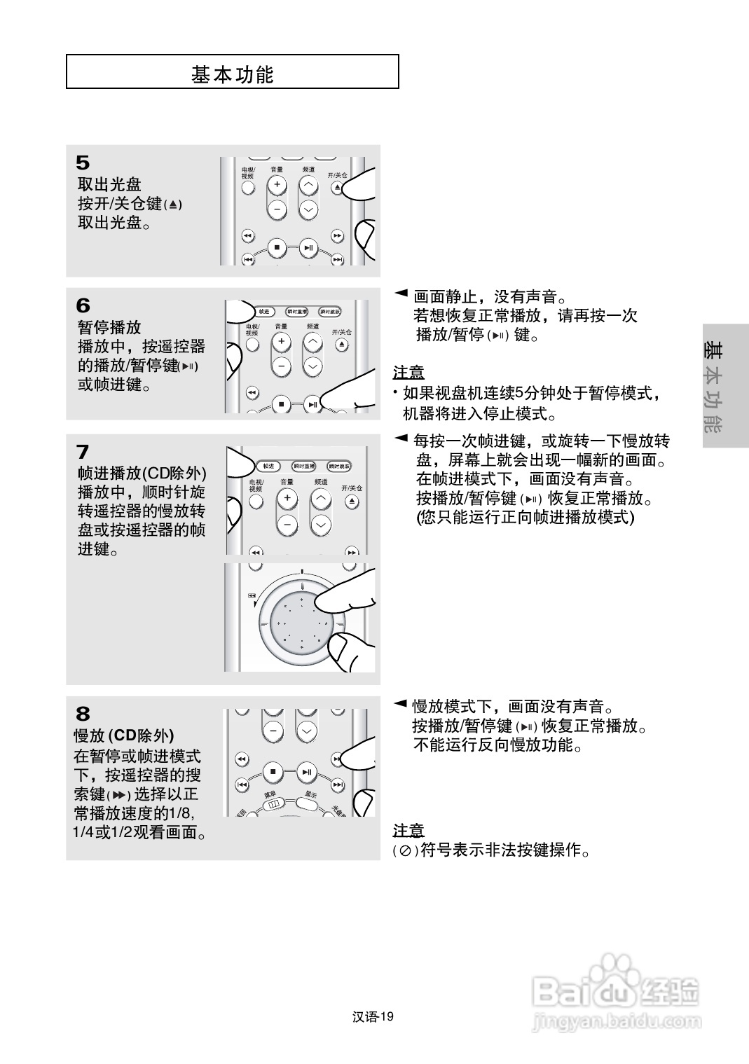 三星DVD-P650K使用说明书:[1]