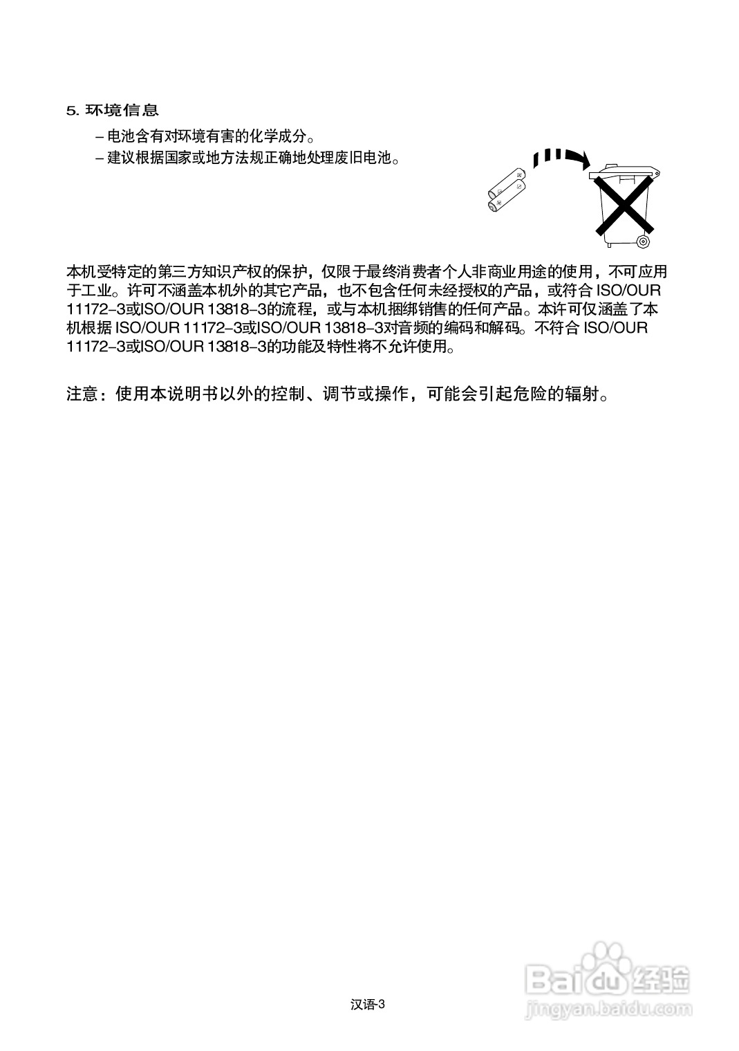 三星DVD-P650K使用说明书:[1]