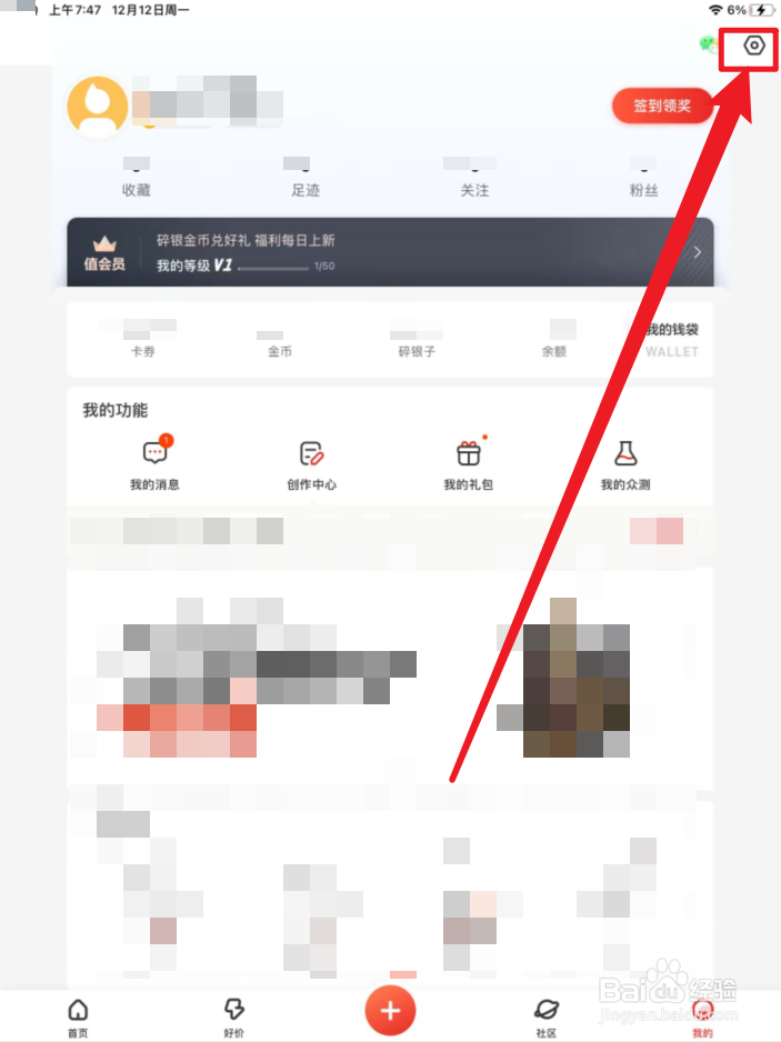 什么值得买如何更换挂件