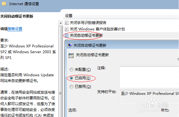 win7 远程连接慢