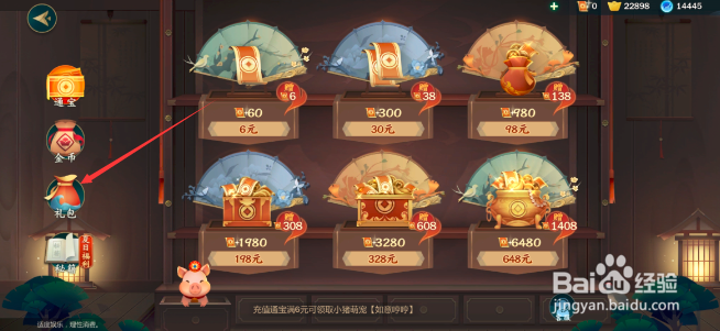 剑网3手游怎么获得先锋经验包