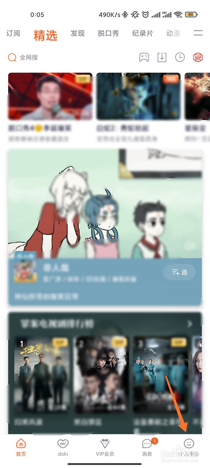 腾讯视频正在追的剧如何看