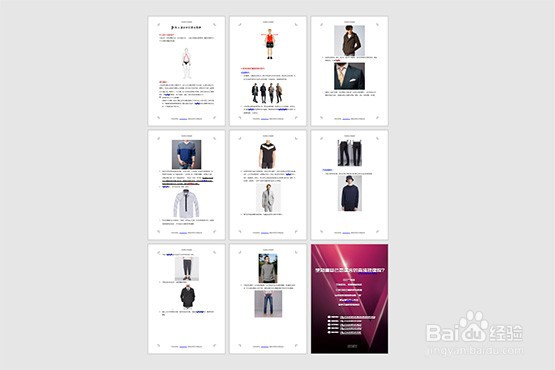 男士体型检测软件、男士体型穿搭推荐工具