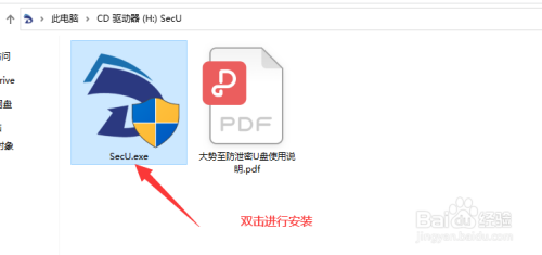 怎么给U盘设置访问密码阻止将文件从U盘拷出