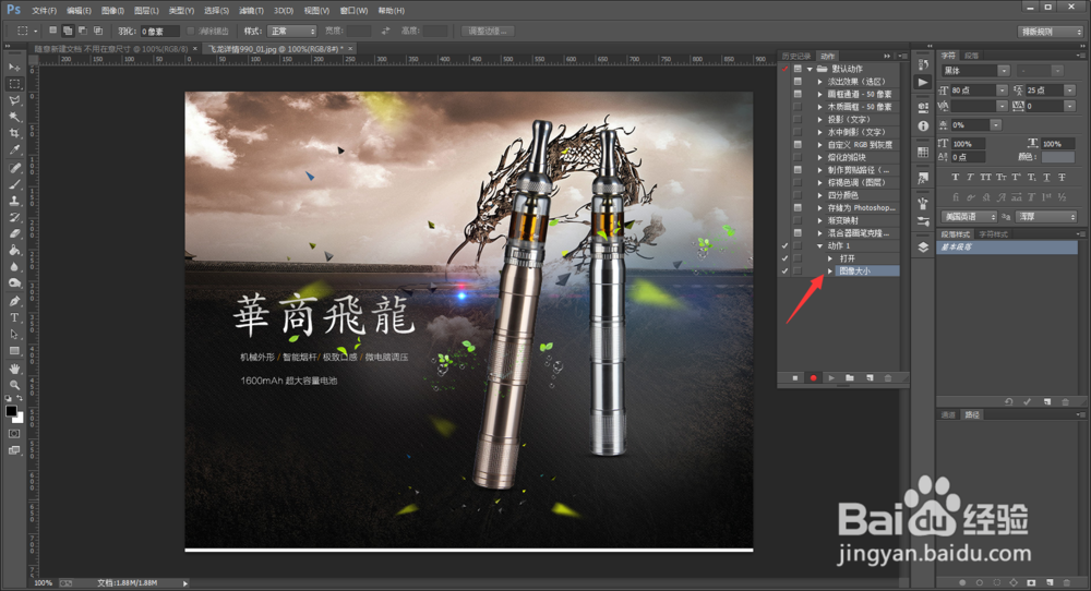 Photoshop CC 图像批处理技巧——电商美工必备