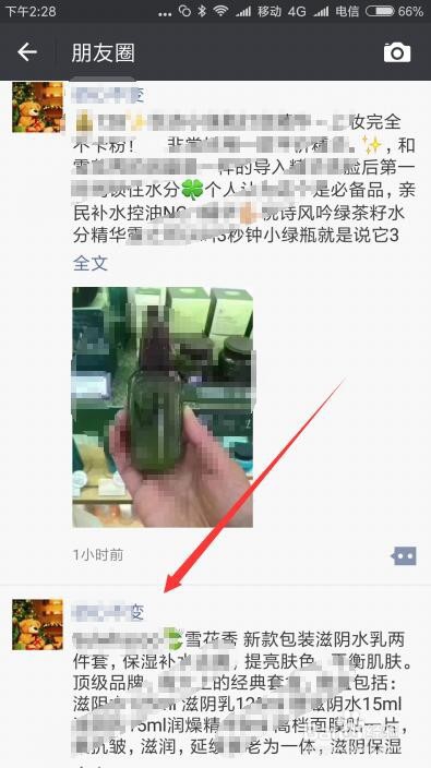 最新版的微信怎么样设置不看指定好友的朋友圈