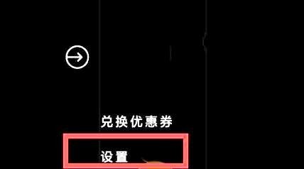 podo漫画app如何开启视频自动播放