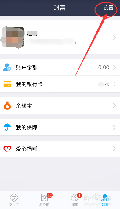 怎样查看最新版本支付宝的新功能说明