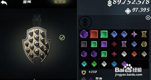 无尽之剑3室内宝石合成攻略